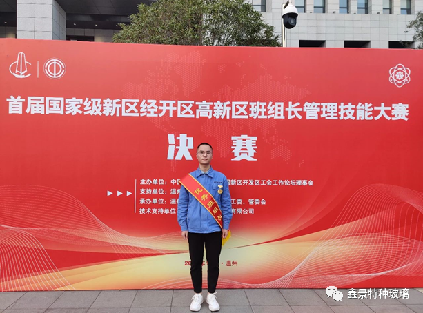 公司新聞丨祝賀我司員工羅梓銘榮獲首屆國(guó)家級(jí)新經(jīng)高班組長(zhǎng)技能大賽決賽個(gè)人優(yōu)秀獎(jiǎng)